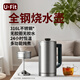 U·FIT便攜燒水壺全鋼一體成型電熱水壺家用保溫辦公室恒溫自動(dòng)斷電高端養生壺 0.9L 【2025新款】T02水壺316L+濾網(wǎng)