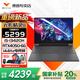 惠普（HP）光影精靈11【2025新品 國(guó)家補(bǔ)貼20%】電競(jìng)?cè)苡螒虮靖咝阅芄P記本電腦暗影暗夜精靈辦公學(xué)生設(shè)計(jì)本 熱賣(mài)：i5-13420H丨4050丨144Hz 【聯(lián)系客服可升級(jí)】16G內(nèi)存丨高速固態(tài)