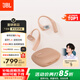JBL 丁禹兮同款 Sense Lite音悅圈舒適版開(kāi)放式無(wú)線(xiàn)藍牙耳機國家補貼非骨傳導運動(dòng)跑步掛耳式摩卡慕斯