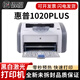 惠普（HP）1020plus黑白A4激光打印機財務(wù)家用商務(wù)辦公學(xué)生作業(yè)打印 1020plus【帶原裝硒鼓*1】 【單打印機-USB連線】標(biāo)配+順豐