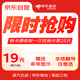 京東通信官方自營(yíng)月租19元電話(huà)卡手機卡流量卡(購卡收取一次性制卡費25元非預存款)
