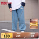 Levi's 李維斯童裝男童寬松牛仔褲秋季新款兒童彈力舒適百搭長(cháng)褲 湖灰藍 130 /56 【建議身高116-122cm】