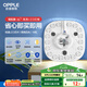 歐普（OPPLE）led吸頂燈改造燈板節(jié)能燈泡燈條貼片18瓦白光替換燈盤(pán)光源燈珠