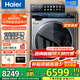 海爾（Haier）旗艦款輕奢頂配云溪直驅(qū)大容量13公斤滾筒洗衣機雙擎熱泵洗烘一體機525大筒徑超薄替代洗烘套裝