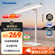 松下（Panasonic）臺燈護眼臺燈學(xué)習燈具 智能學(xué)習閱讀臺燈護眼燈全光譜護眼燈具