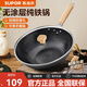 蘇泊爾（SUPOR）炒鍋平底精鐵無涂層鐵鍋家用炒菜鍋蜂窩熟鐵鍋輕量燃氣電磁爐通用 無涂層精鐵炒鍋【有蓋】 32cm