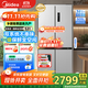 美的（Midea） 531大容量雙系統雙循環(huán)對開(kāi)十字四開(kāi)門(mén)風(fēng)冷無(wú)霜一級能效變頻家用505升電冰箱國家補貼20% 【雙系統十字】谷雨灰