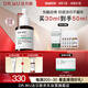 達爾膚（DR.WU）三重修護精華液30ml祛痘印淡化紅印舒緩維穩屏障敏感肌護膚品