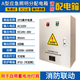 A型應(yīng)急照明集中電源EPS應(yīng)急照明配電箱DC36V/24V A型分配電300W（配帶電池?zé)艟撸? title=