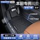 車(chē)麗友 專(zhuān)用于本田雅閣腳墊tpe全包圍包門(mén)檻crv思域皓影xrv繽智環(huán)保車(chē)墊 TPE單層全包圍腳墊 本田車(chē)系原車(chē)定制