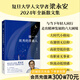 【官方直營】身體和靈魂都在路上 做一個優(yōu)秀的普通人 梁永安 從歷史到未來，從現(xiàn)實到暢想，從漫步到思索 散文 文學(xué)隨筆 小嘉推薦 果麥出品  團購聯(lián)系客服 做一個優(yōu)秀的普通人