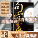 句寶盆 字字珠璣說透人性 說透人性高情商溝通術(shù)受益一生的人生哲理精選金句集 句寶盆小句子里的大道理 正版書籍