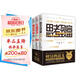 財富思維（全3冊）思考致富+一生的資本+財務(wù)自由之路理財投資指南經(jīng)濟財富管理財商思維投資方法技巧