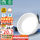 雷士（NVC）LED筒燈客廳臥室過道天花嵌入式窄邊全鋁孔燈7瓦暖白Ra90【米月】