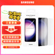 三星（SAMSUNG） Galaxy S23+ 原裝屏幕保護膜 s23+手機貼膜 S23+透明貼膜