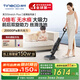 添可芙萬StretchPlus 【系列熱銷150萬+臺】超薄躺平洗地機(jī)吸拖一體自動(dòng)清洗掃地機(jī)器人國家補(bǔ)貼