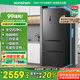容聲456升法式多門四開門電冰箱家用一級(jí)能效風(fēng)冷無霜變頻節(jié)能大容量超薄BCD-456WD18MP家電國家補(bǔ)貼