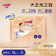 大王【重磅新品】光之羽系列 干爽瞬吸紙尿褲 散熱芯寶寶尿布拉拉褲 大王光之羽短褲式 XL3片
