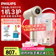 飛利浦（PHILIPS）7系Pro高速護(hù)發(fā)吹風(fēng)機(jī)鎏金筒家用靜音負(fù)離子大功率不傷發(fā) 七夕情人節(jié)禮物送女友 香檳金國(guó)家補(bǔ)貼  