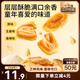 三只松鼠貓耳酥500g 老式鍋巴貓耳朵辦公室休閑零食小吃充饑整箱約20包