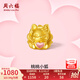 周六福七夕禮物  黃金手鏈女款足金5D硬金琺瑯愛心小狐編織手繩T 定價 0.97g