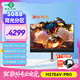 泰坦軍團(tuán)27英寸 4K QD-MiniLED 5088分區(qū) 160Hz HDR1400 C口90W快充 內(nèi)置3D環(huán)繞音箱 電競(jìng)顯示器M27E6V-PRO