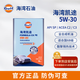 海灣（Gulf）凱途 API SP 車(chē)用先進(jìn)全合成機油發(fā)動(dòng)機潤滑油養護 汽車(chē)保養凱途5W-30 1L