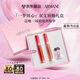 阿瑪尼紅管唇釉 七夕雙支口紅禮盒(405+214)唇釉 七夕情人節(jié)禮物禮盒女