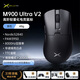 多彩（Delux）M900Pro V2高階無線鼠標游戲電競辦公鼠標2.4G/有線雙模PAW3395/3950輕量化人體工學(xué)設(shè)計 M900Ultra V2【3950+8K接收器】黑