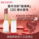 露華濃（Revlon）云裳系列玻璃種口紅唇膏3.1g獵人008#柔亮滋潤不掉色生日禮物女