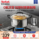 特福（Tefal）湯鍋不銹鋼鍋加厚燉鍋湯鍋燃氣灶電磁爐通用大容量燉煮鍋 24cm