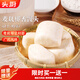 頭廚麥麩椰香饅頭400g共12個 廣式兒童包子早餐半成品速凍 雜糧粗糧
