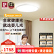 Paulmann P德國柏曼日光吸頂燈上下發(fā)光全光譜護(hù)眼臥室兒童學(xué)習(xí)燈【包安裝】