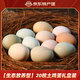 百里坡（bai li po）正宗萬(wàn)源舊院黑雞蛋五色蛋生態(tài)放養純糧喂養富硒雞蛋節日送禮佳品 【生態(tài)放養型】20枚土雞蛋禮盒裝