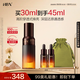HBN【重磅新品】發(fā)光精華α-熊果苷液態(tài)精華液提亮膚色情人節禮物