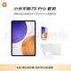 小米(MI) 小米平板7sPro 16+1T黑色【白色殼膜套裝】