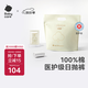babycare【 安全滅菌】一次性內(nèi)褲孕產(chǎn)婦純棉內(nèi)褲月子產(chǎn)后旅行女 L碼30條