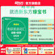 新東方2026考研英語(yǔ)詞匯詞根+聯(lián)想記憶法 亂序版 考研單詞書(shū)  新東方綠寶書(shū) 可搭考研真相歷年真題黃皮書(shū)田靜句句真研 考研英語(yǔ)詞匯 考研英語(yǔ)詞匯 亂序版【詞匯量8601個(gè)】