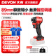 大有（Devon）20V鋰電無刷沖擊起子機(jī)5768多功能電鉆手電鉆沖擊鉆大扭力 裸機(jī)（無電池?zé)o充電器）