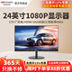 ?？低暠O控顯示器 4k高清電腦顯示屏 1080P高清顯示屏安防監視器顯示器 多接口全天候監視器安防監控 特價(jià)款丨24英寸1080P 5024FE-N(B)