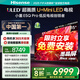 海信（Hisense）電視小墨E5Q Pro 85英寸畫質(zhì)U+MiniLED 信芯芯片 墨晶屏300Hz高刷 1248分區(qū) E5NPRO升級(jí)官方旗艦店 85英寸 國家補(bǔ)貼