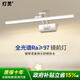 燈靈鏡前燈全光譜led衛(wèi)生間浴室梳妝臺(tái)防水防霧可調(diào)節(jié)折疊伸縮鏡子燈