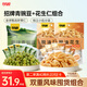 甘源原味青豌豆椒鹽味花生仁堅(jiān)果炒貨休閑零食量販組合916g