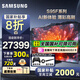 三星（SAMSUNG）國(guó)家補(bǔ)貼 25年新款65/77/83英寸 S95F系列 OLED自發(fā)光 啞光屏 4K超高清家用電視 99%色域 以舊換新 77英寸 QA77S95FAEXXZ