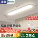 惠普走廊過道全光譜護眼led吸頂入戶燈極簡超薄長條中山燈具包安裝