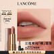 蘭蔻新品菁純?nèi)犰F裸唇膏粉金管210素顏裸口紅啞光顯白七夕情人節(jié)禮物