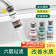 拜杰水龍頭過(guò)濾器可旋轉水龍頭延伸器防濺水龍頭防濺頭白色2個(gè)+10濾片