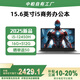 中柏（Jumper）國(guó)家補(bǔ)貼15.6英寸【i5-12450H/16G+512G/FHD】設(shè)計(jì)學(xué)習(xí)辦公游戲180°開合輕薄筆記本電腦EZbookX8