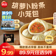 思念【89.9元任選9件】早餐任選 半成品早餐 面點早餐組合 速食方便 胡蘿卜粉條小籠包300g