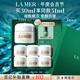 海藍之謎（LA MER）奇跡面霜30ml保濕修護緊致護膚品套裝化妝品禮盒生日禮物送女友
